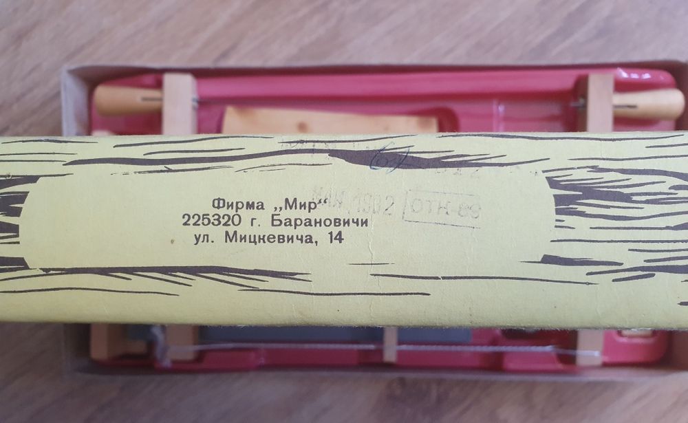 Игра  СССР Набор столярных инструментов