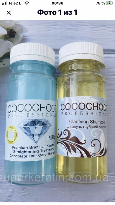 Израильский кератин cocochoco Pure 100+ шго Cocochoco 100 ml