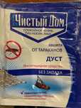 Дуст порошок от насекомых