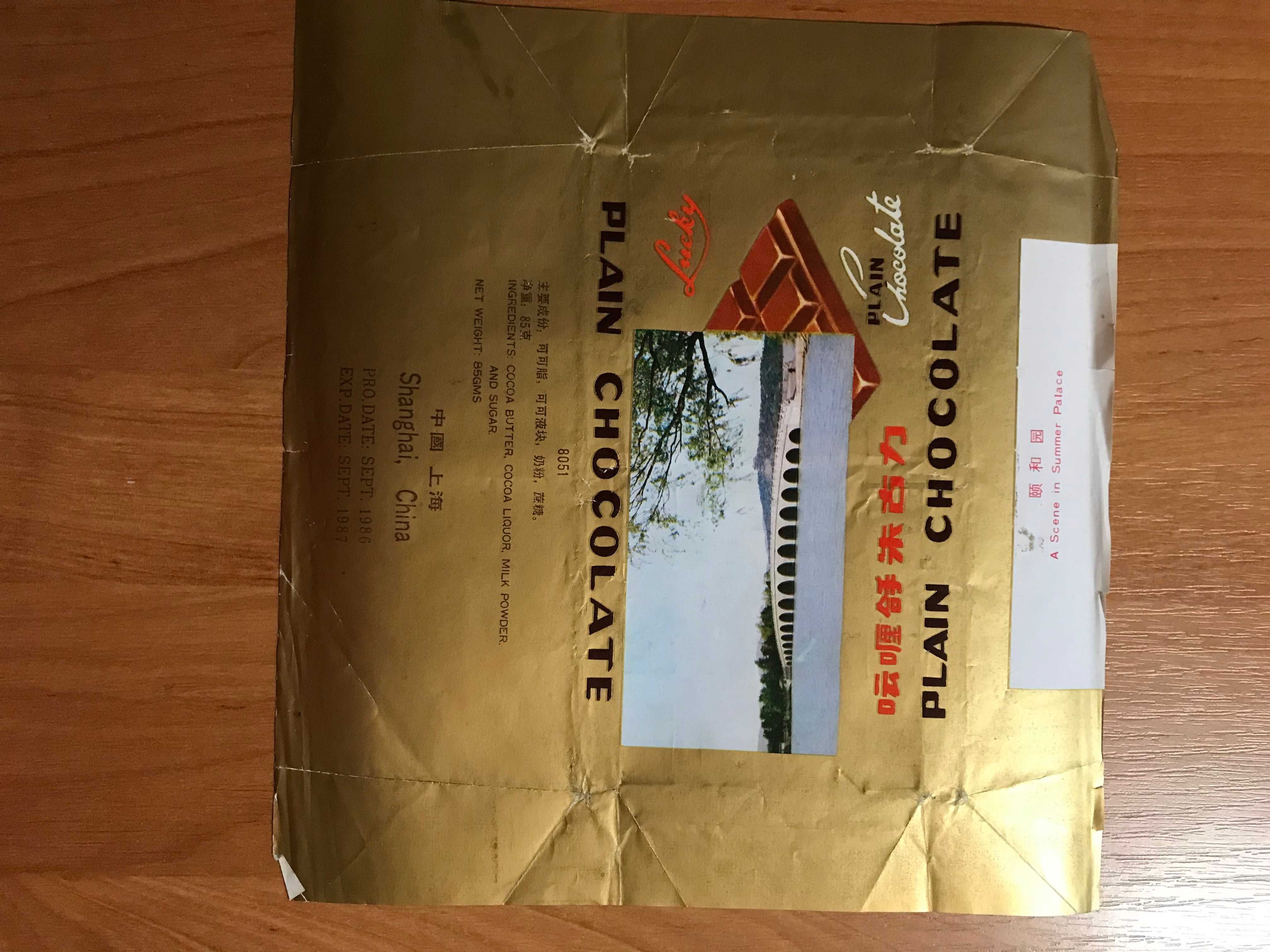 Opakowania po czekoladzie  PRL Pewex lata 80 czekolada papierki