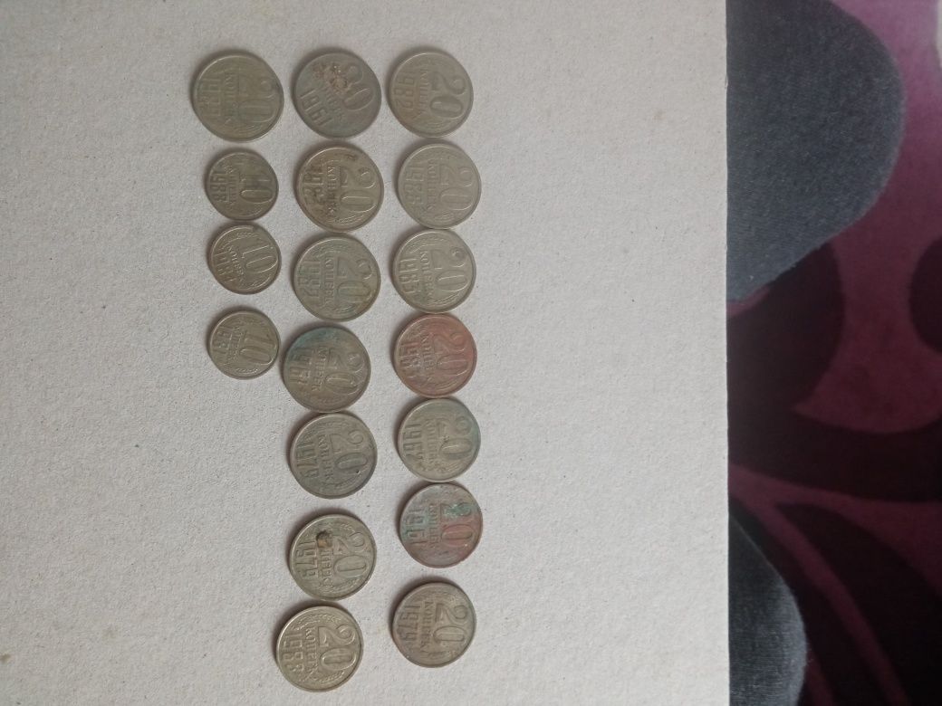 20,10 копеек монеты 1961,1962,1979,1981,1982,1983,1984,1988 года