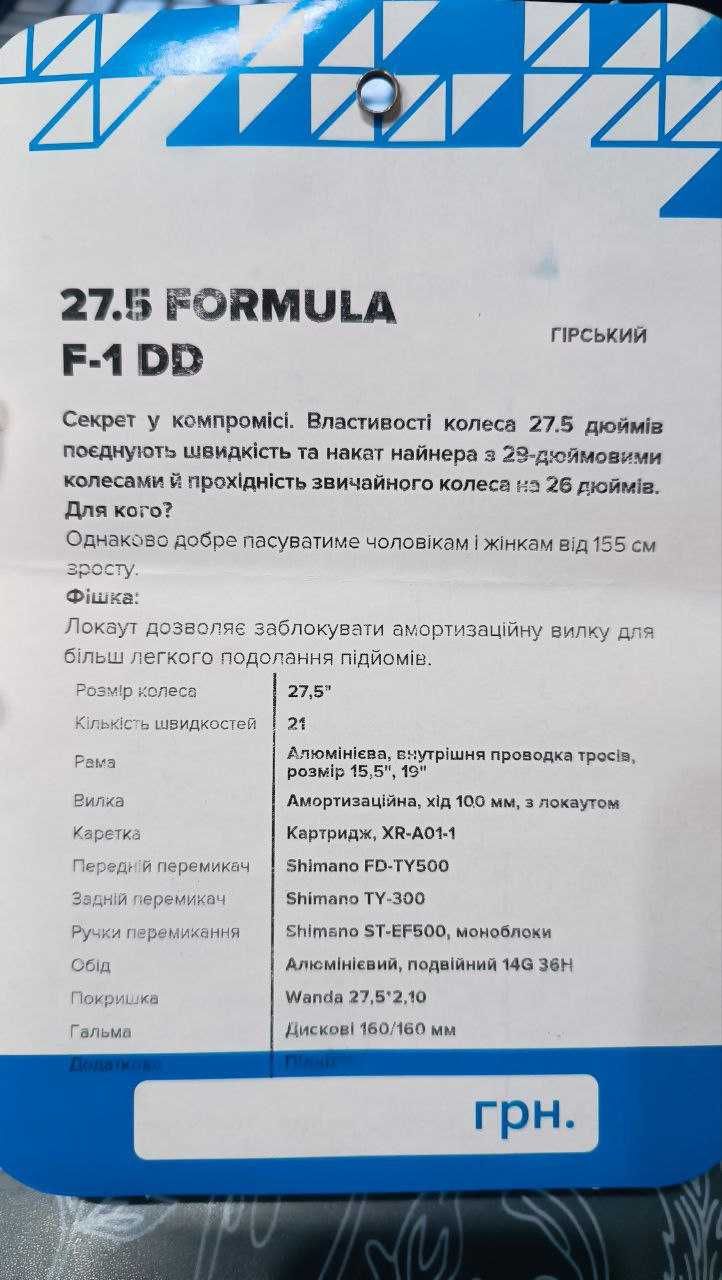 Велосипед Formula F-1 DD 27,5