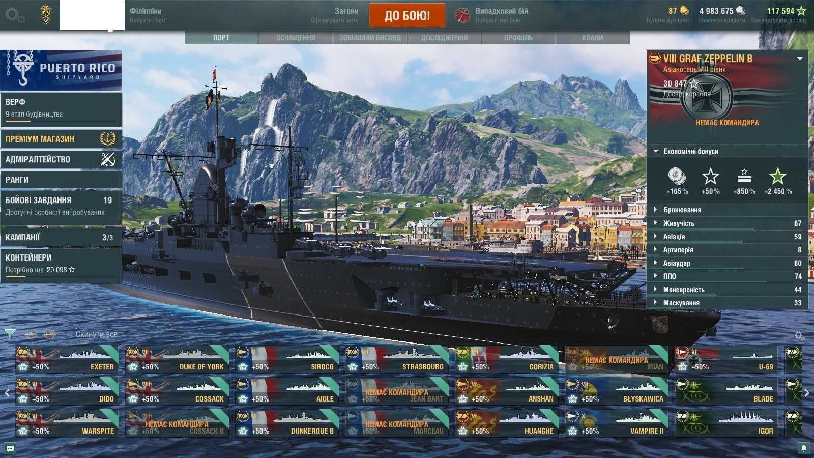 Аккаунт Wrorld of Warships (WoWs)