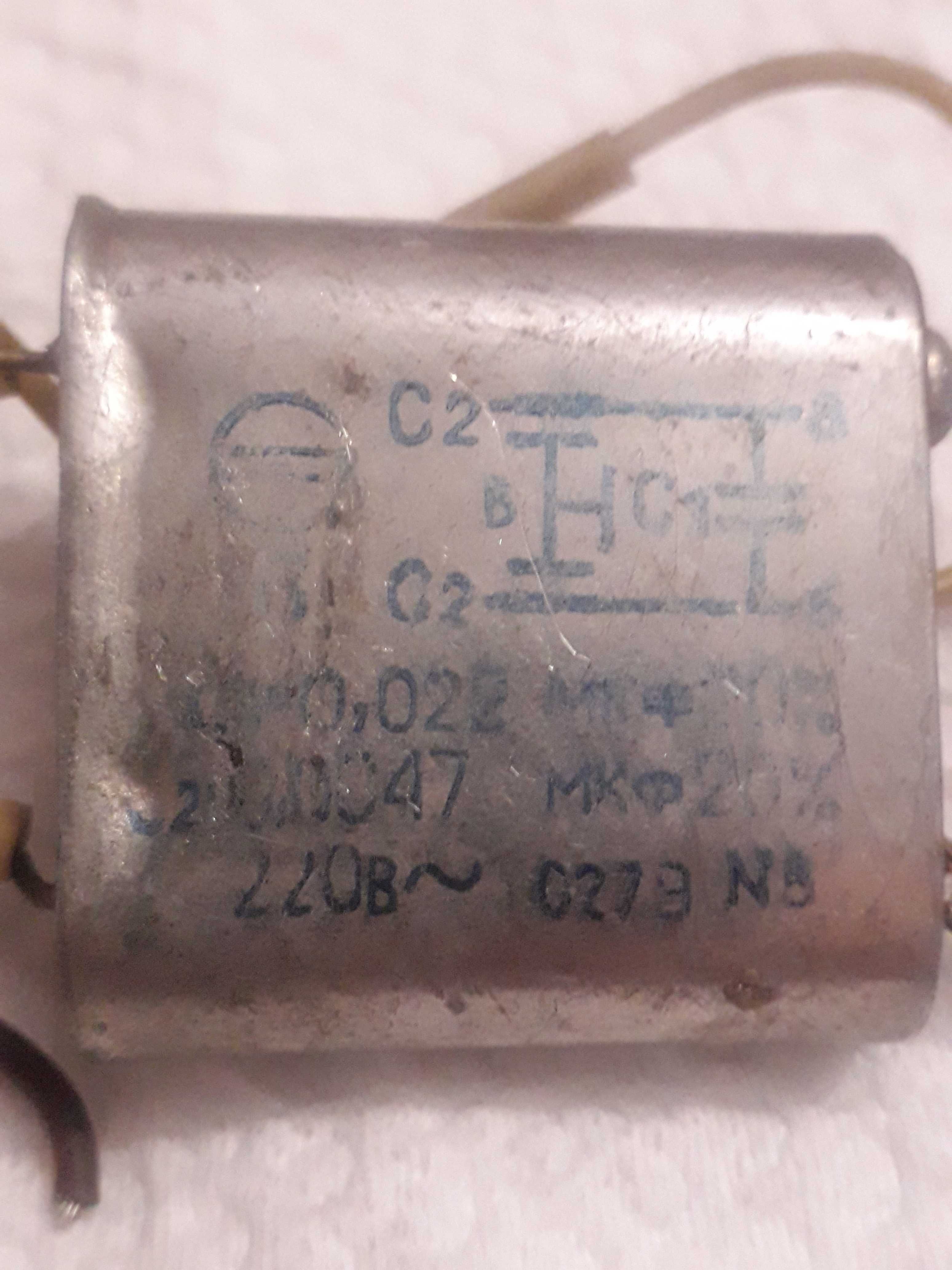 конденсатор МБГО-1 630в 0.5 мкф СССР