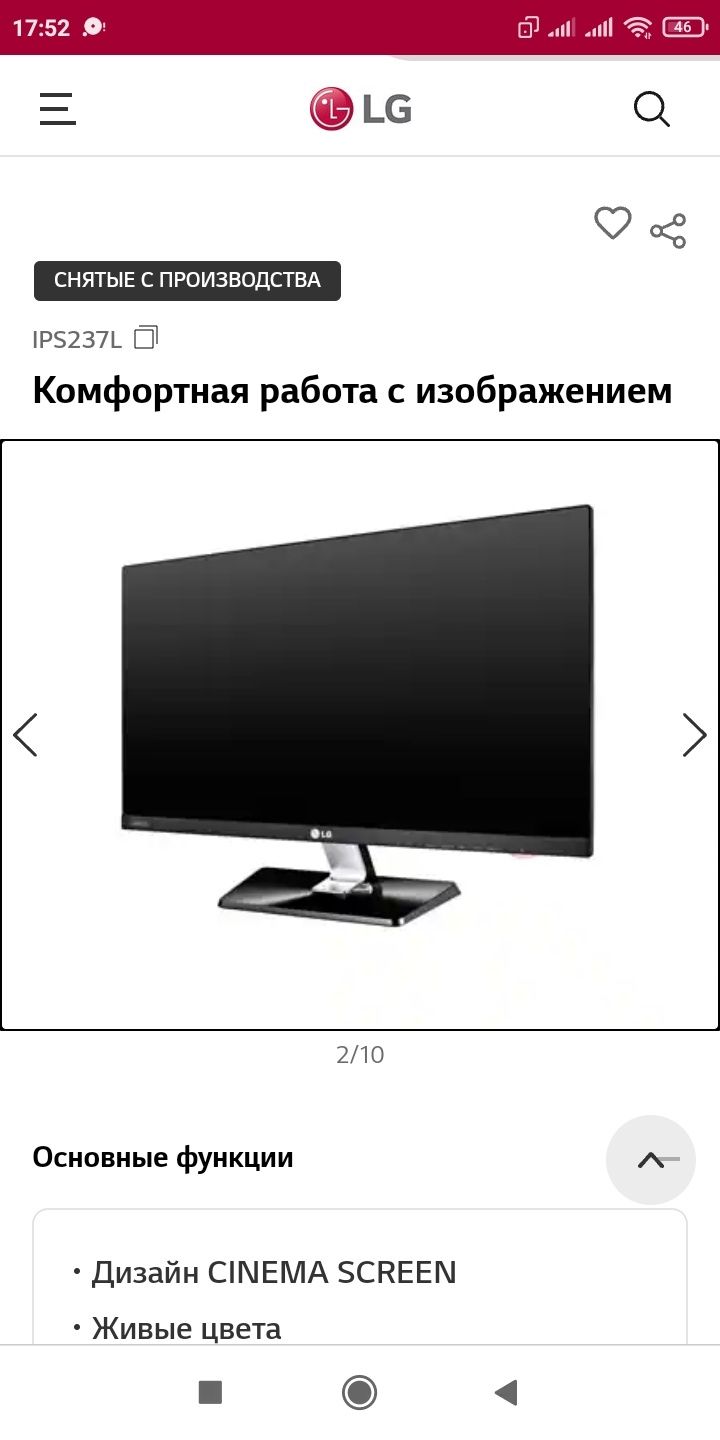 Монитор 19 - 23''LG Fletron IPS237L