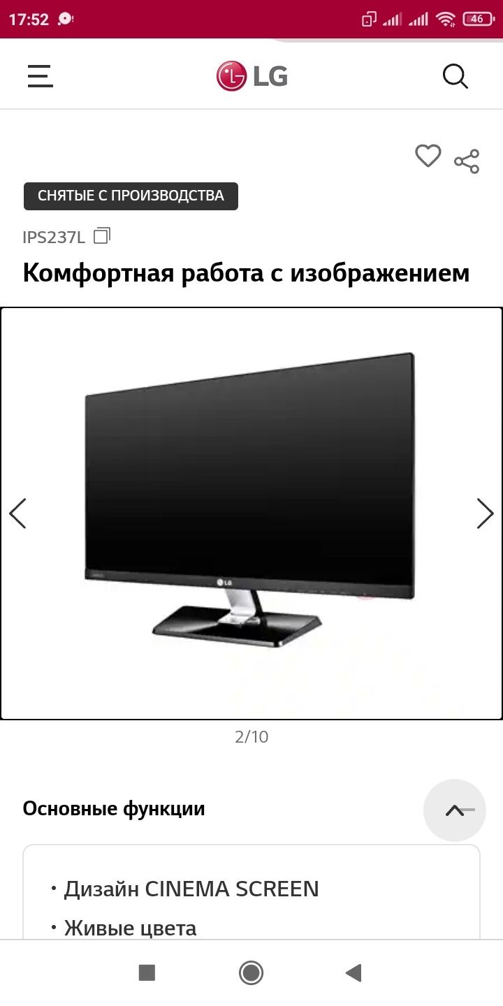 Монитор 23''LG Fletron IPS237L