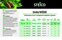 Підкладка тиха хода UnderWood Steico еко-плита деревоволокно