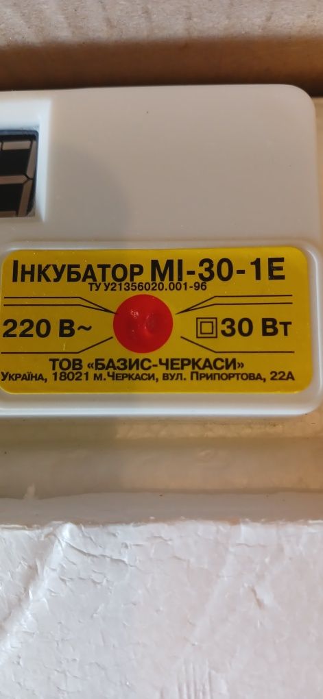 Інкубатор Квочка Мі 30- 1 Е