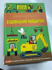 Два іграшкові конструктори у вигляді книги