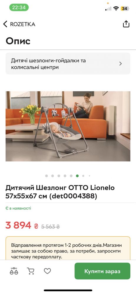 Крісло-гойдалка LIONELO lionelo Otto Cozy Grey