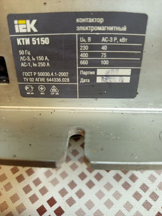 Контактор електромагнітний КТИ 5150  на 150А 75 кВт