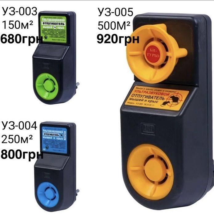 УЗ Відлякувач гризунів крис мишей VSG 316 отпугиватель грызунов