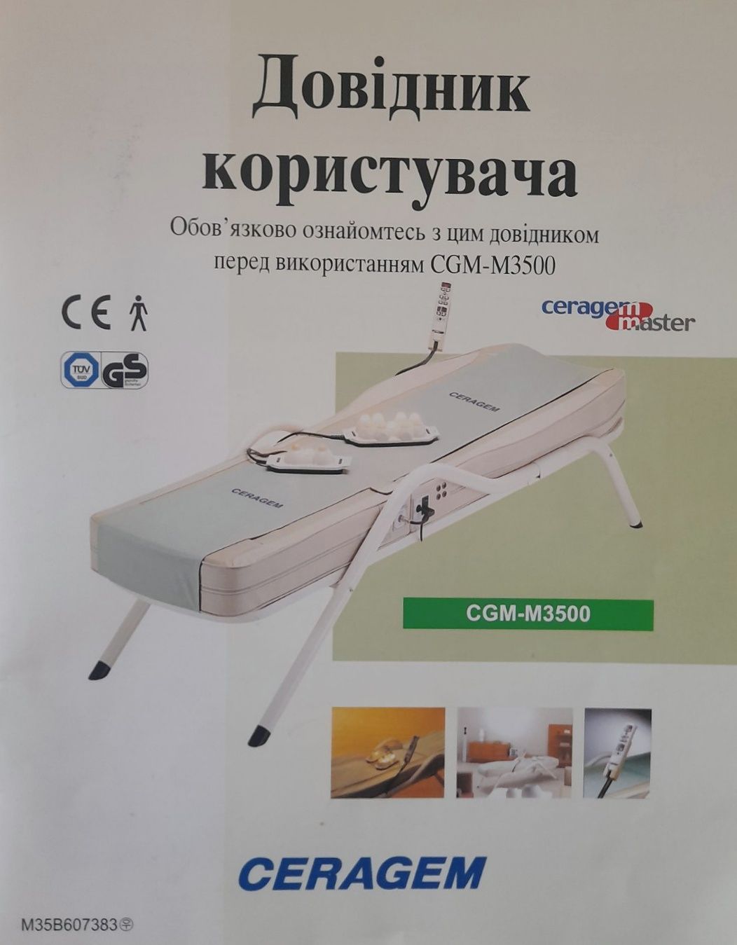 Ceragem массажная кровать