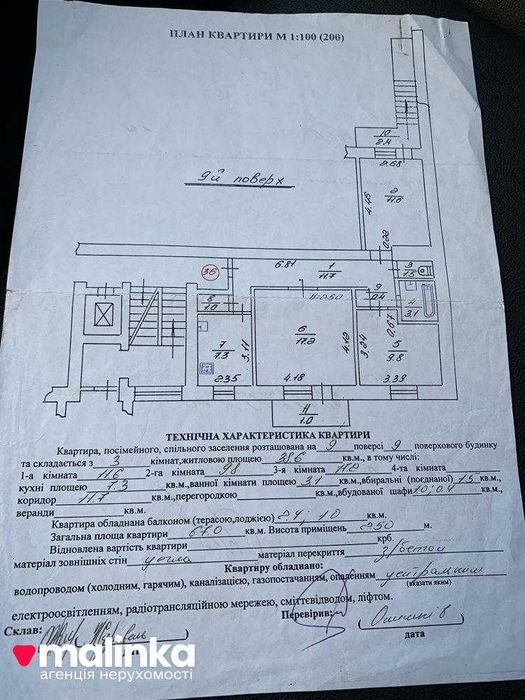 Продаж, 3 квартира, ремонт, Б.Хмельницького,чешка, Львів