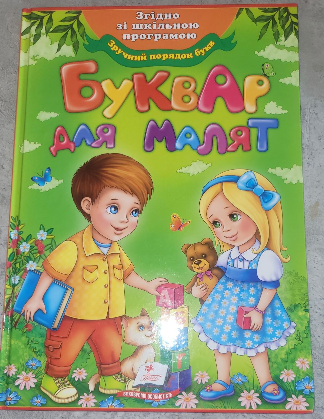 Казки ,Книга національний реєстр рекордів України .