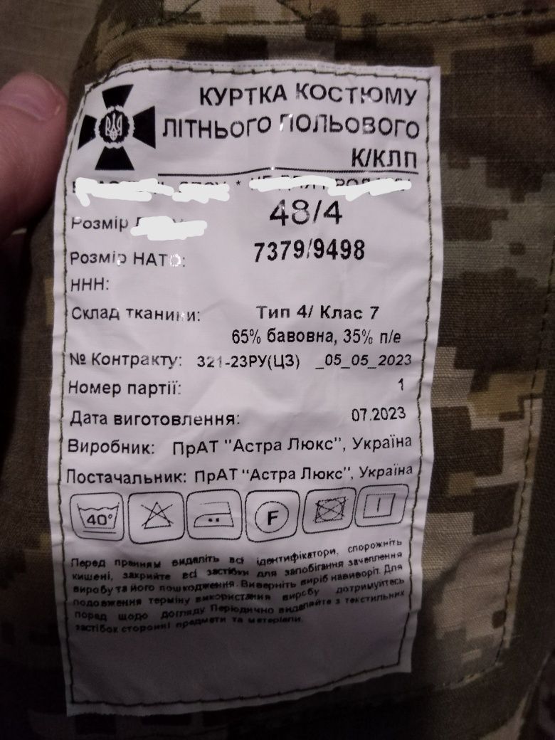 Форма военная пиксель размер 48/4