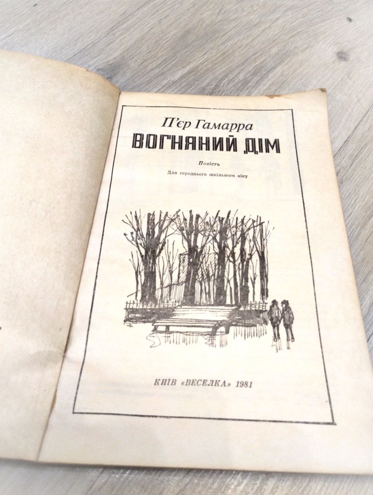 Книги про війну. Книги українською мовою
