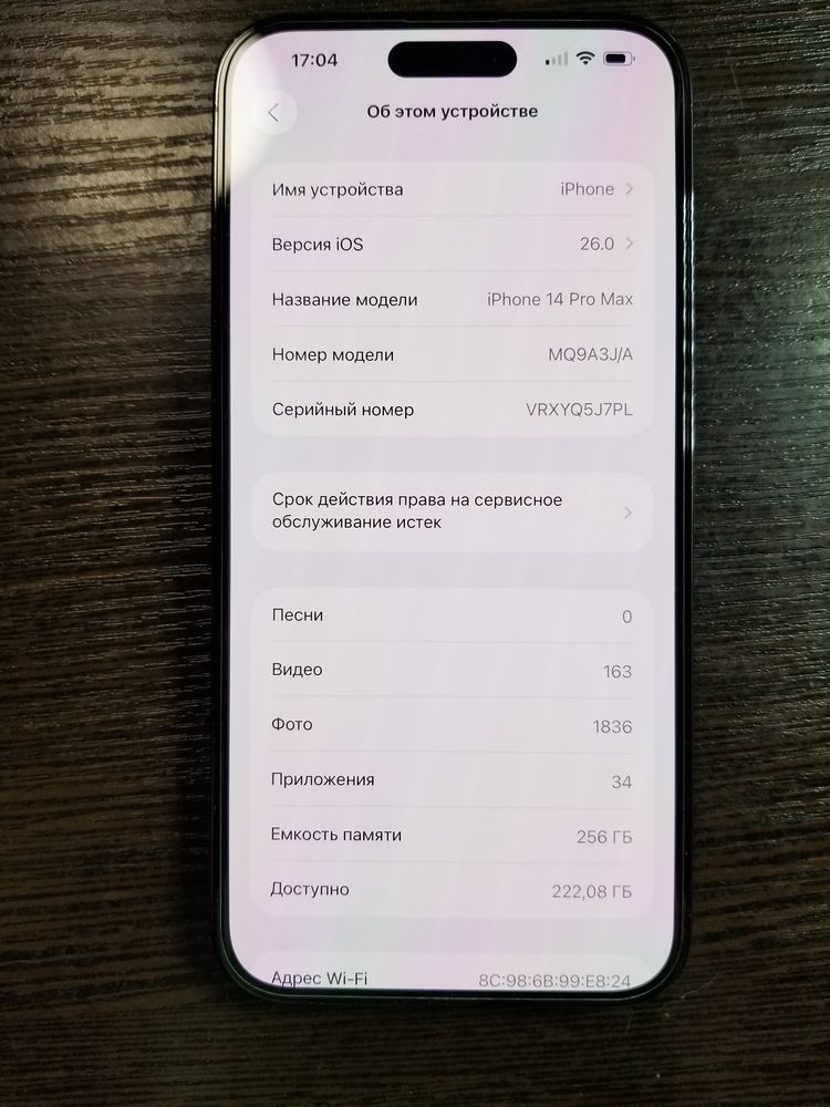 iPhone 14 Pro Max 256gb 87% акб