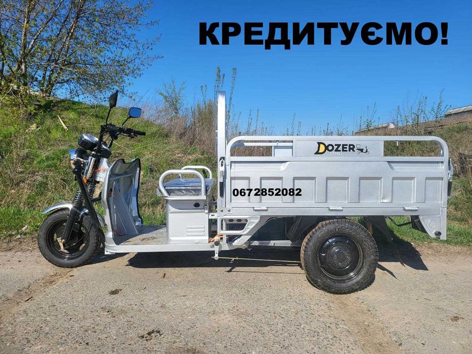 Електро трицикл вантажний Dozer Model 1800W до-750 кг Запас ходу-65 км