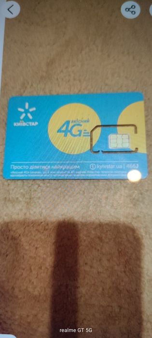 Стартові пакети Київстар