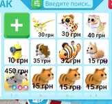 Пети adopt me від 1 грн