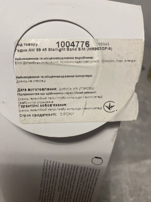 Apple Watch Series 9 GPS 45mm