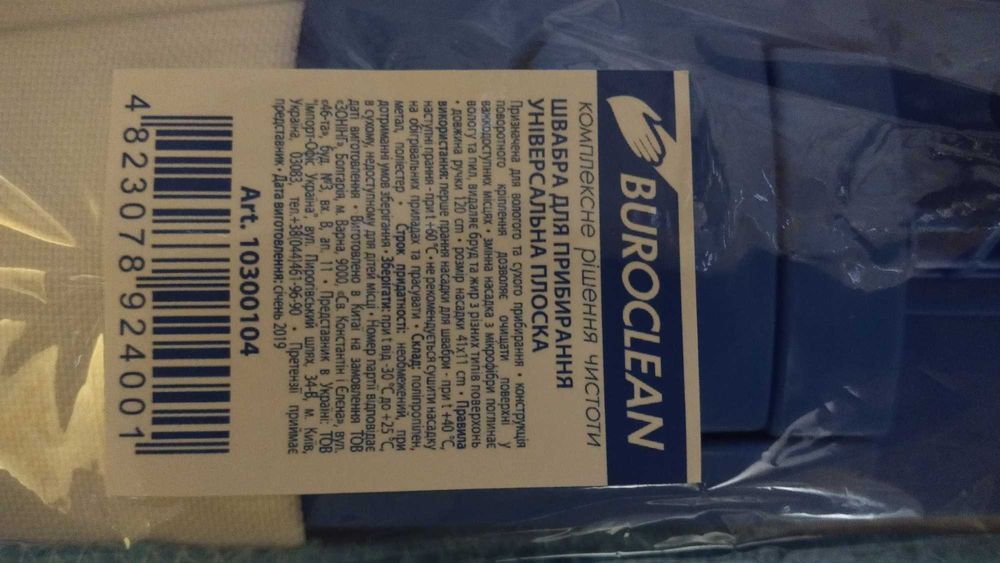 Швабра для пола из микрофибры 'Buroclean'