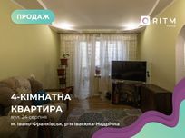 Продається комфортна квартира за вул. 24 Серпня
