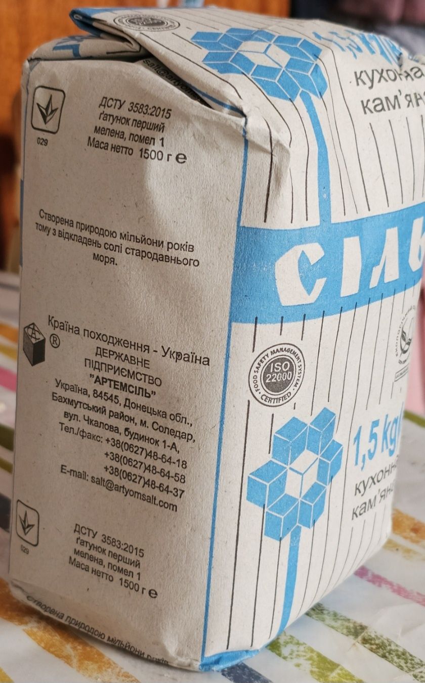 Продам Артемсіль оригінал