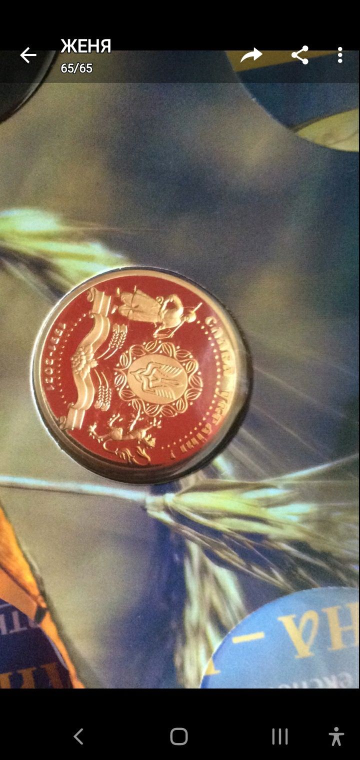 Монета"30 років незалежності України"