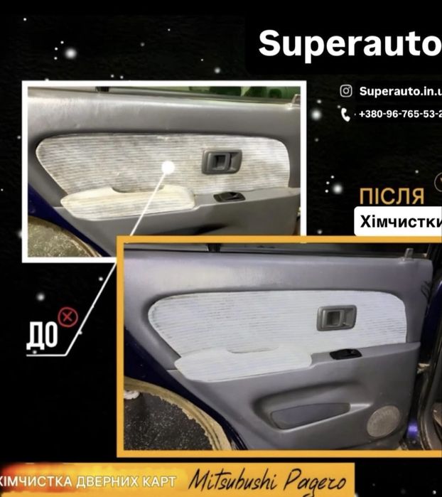 Хімчистка авто автомобіля, детейлінг автомобіля, хімчистка салона авто