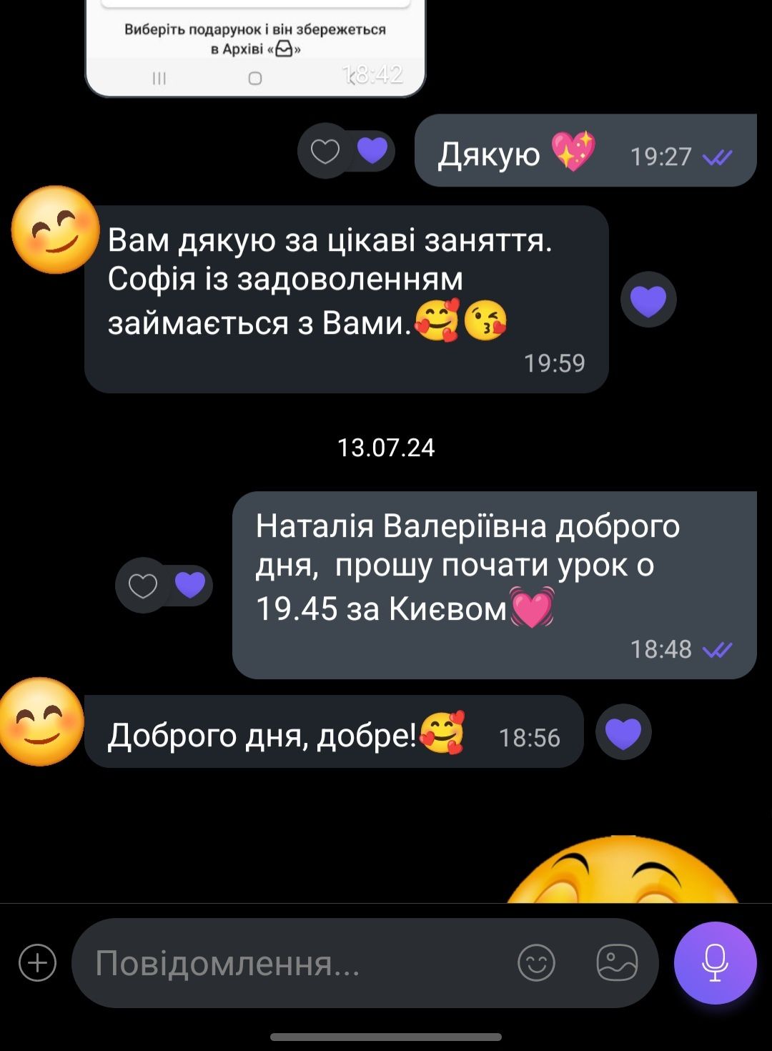Сучасна онлайн підготовка до школи/ Репетитор для 1-4 класів