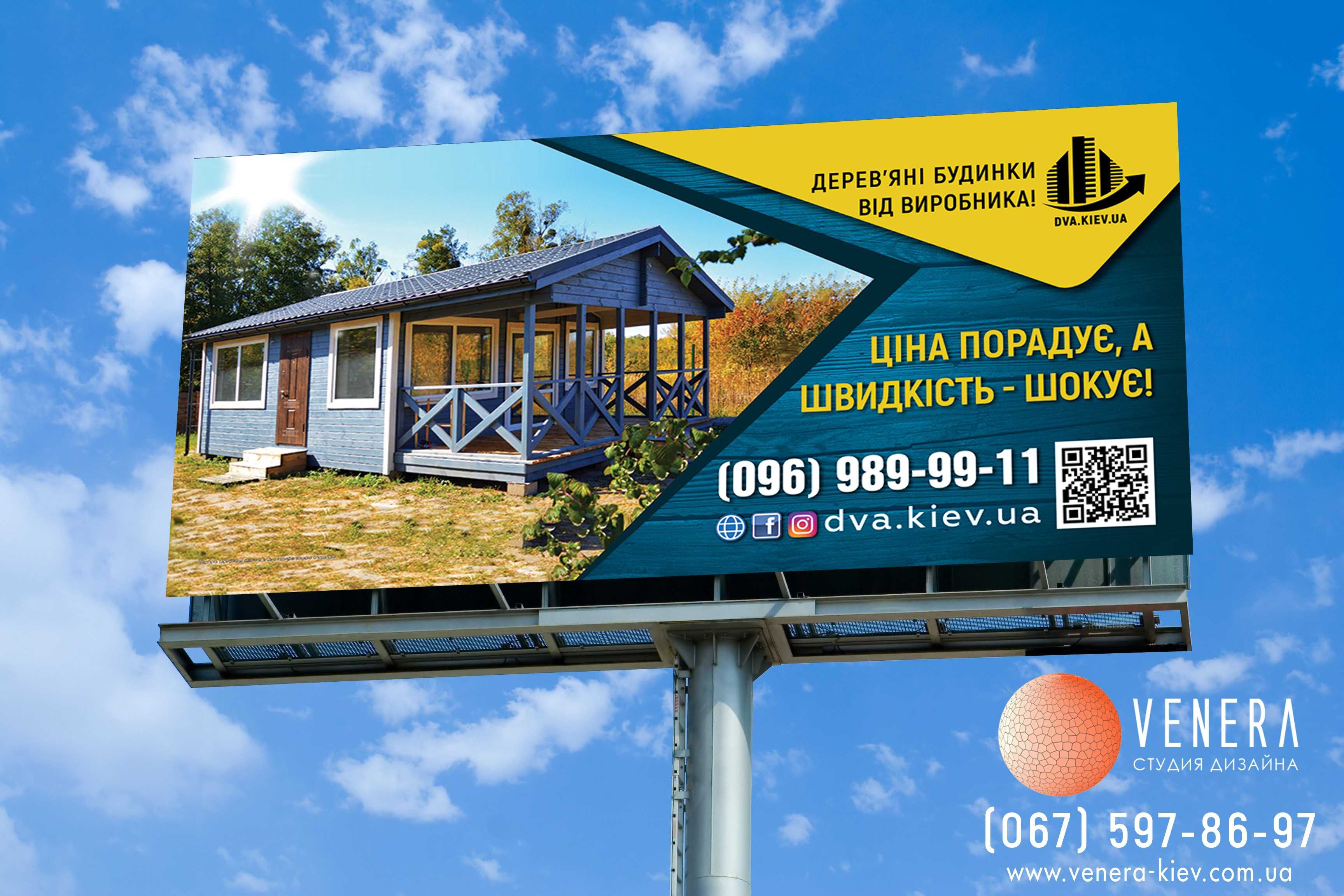 Послуги графічного дизайнера, реклама, поліграфія, інтернет соц мережі