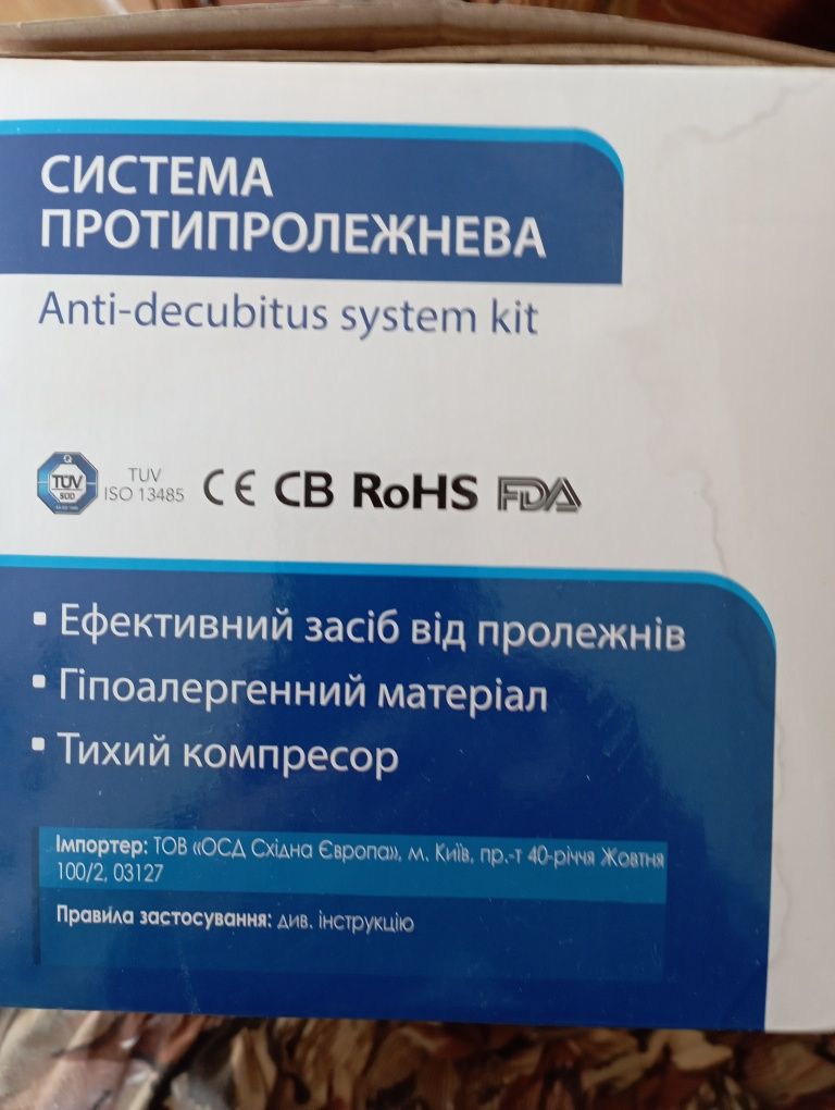 Антипролежневий матрас з функцією статики