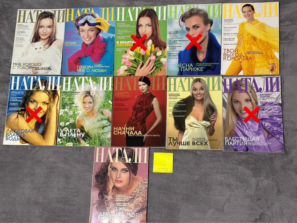 Журнали Наталі 1997-2003