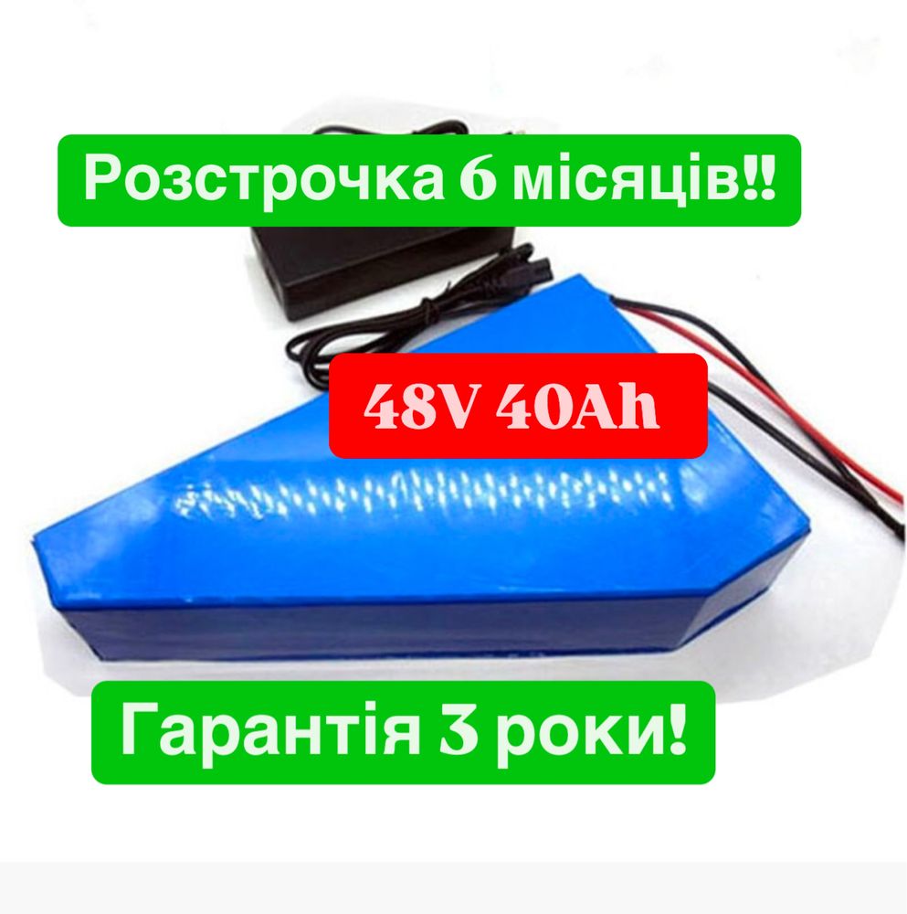 Акумулятор 48V 40Ah Panasonic!Для Електровелосипеда! 3 РОКИ ГАРАНТІЯ!