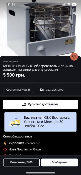 Продам печь дизель киросин