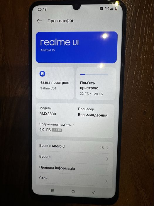 Продаю Realme c51