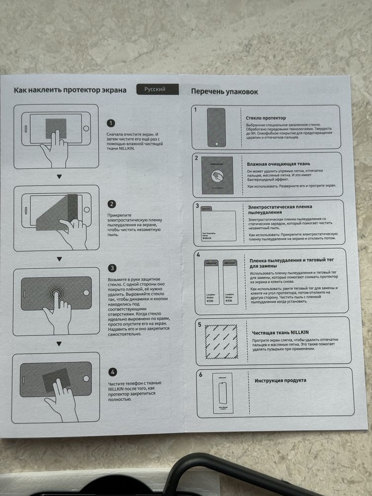 Захисне скло антишпигун для iphon защитное стекло iphone айфон