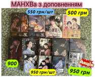 Манхва Манга Книга по яой манхве аніме ніч у берега  , jinx kpop