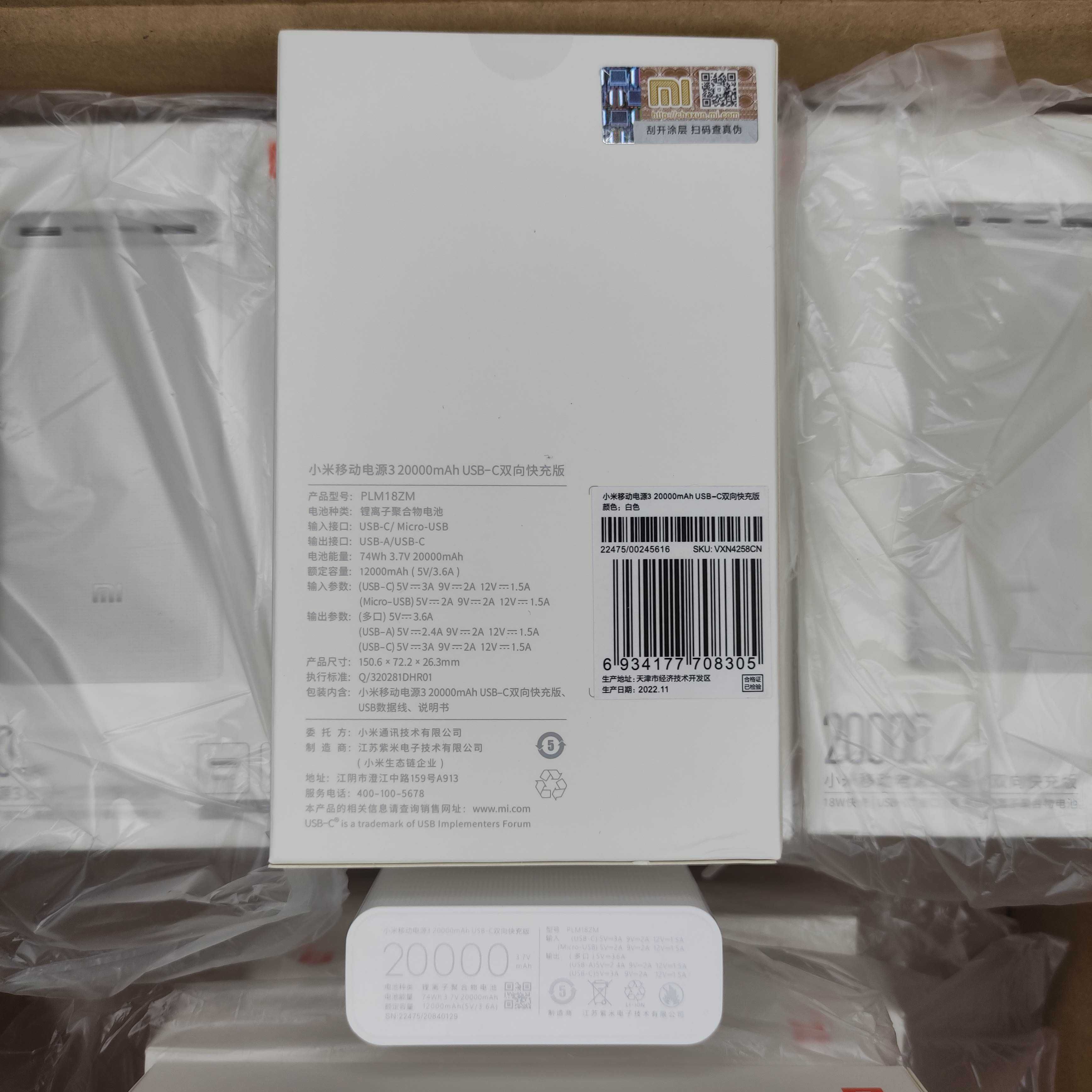 Повербанк Xiaomi Powerbank 20000 original 18W внешний акумулятор павер