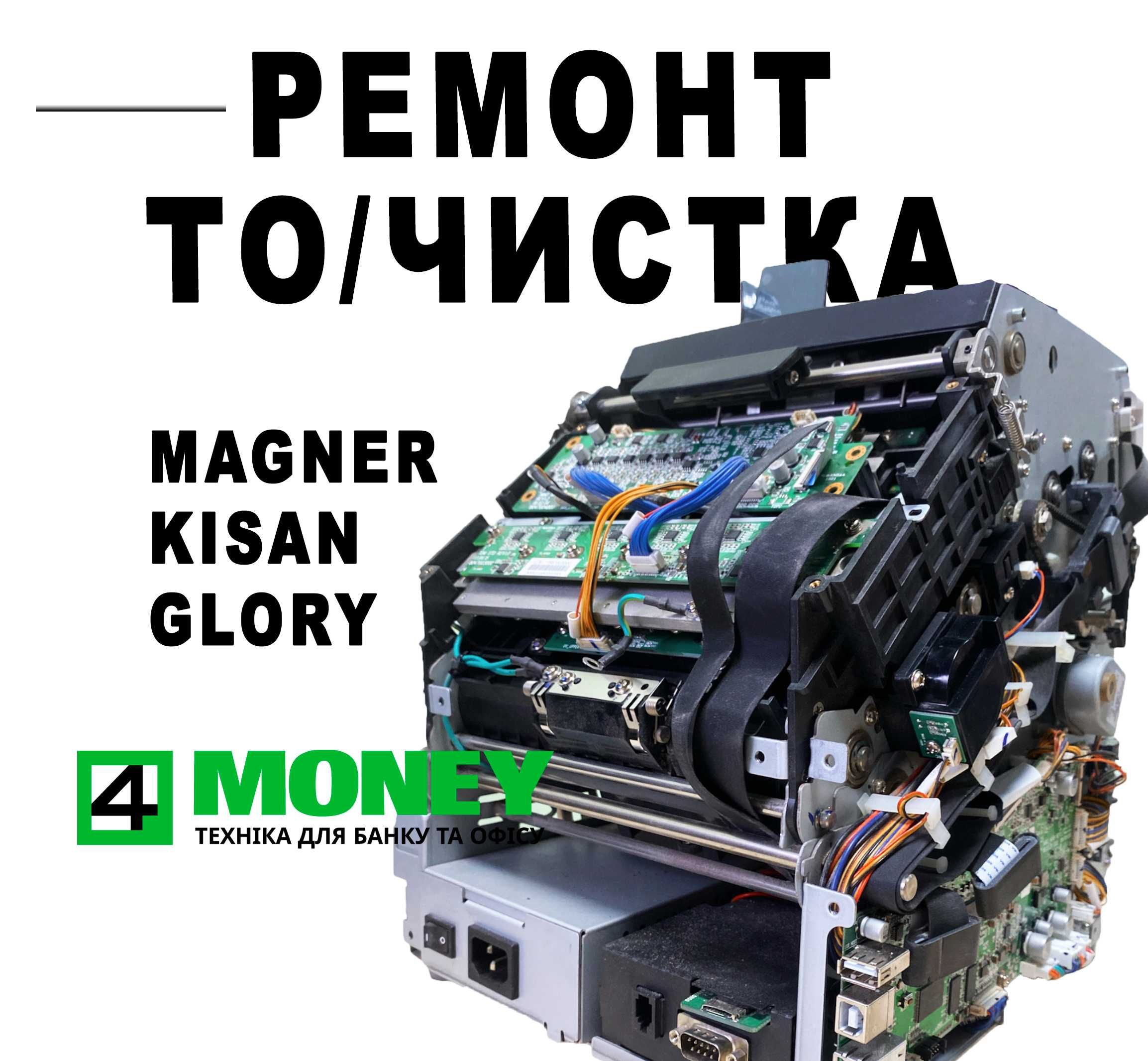 РЕМОНТ CIS сканер ПРОШИВКА MAGNER 150/ 175 Kisan Newton Glory HITACHI