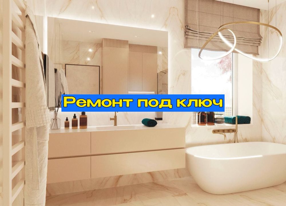 Не ищите мастеров - у нас вся команда