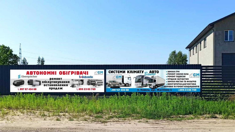 автоелектрик комютерна діагностика,авто кондиціонери ремонт, вебасто!!