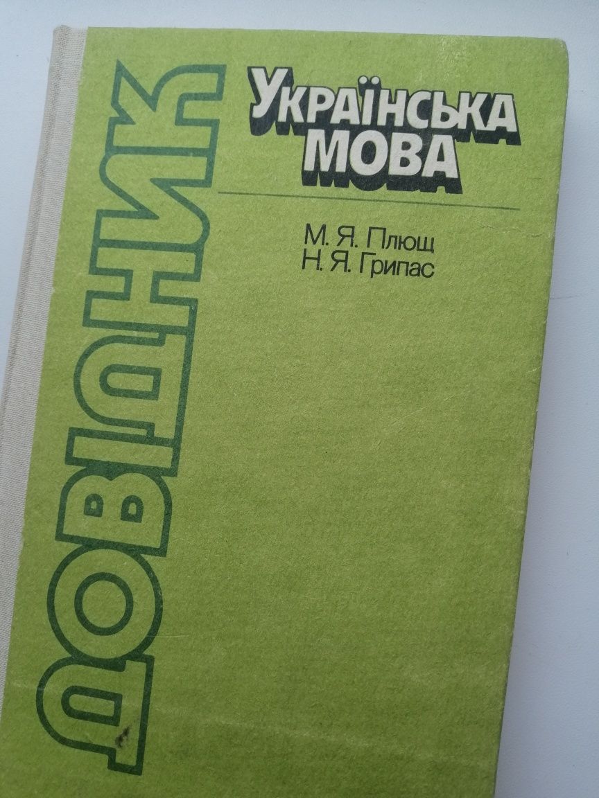 Книги із шкільної бібліотеки