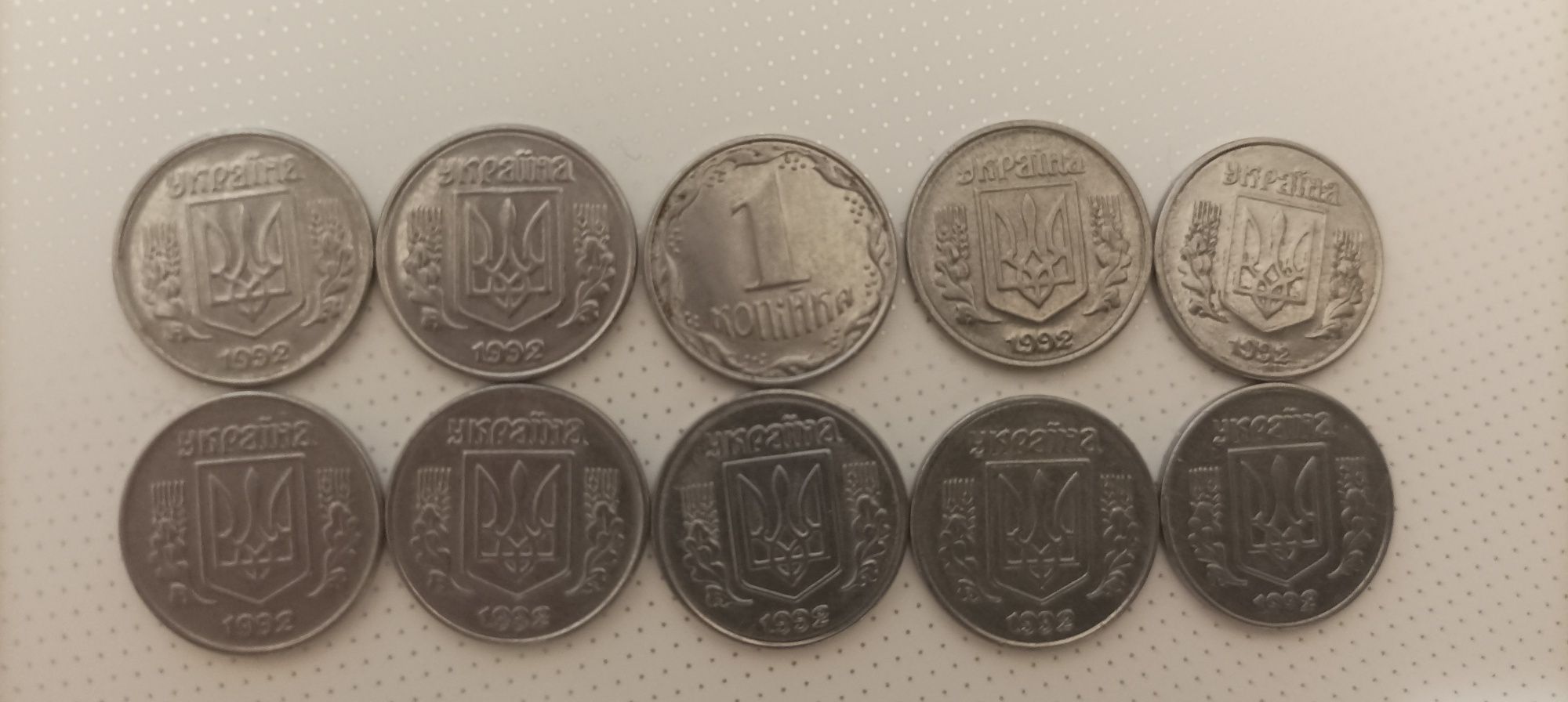 Продам монеты Украины-1 копейка 1992 года,10 шт.