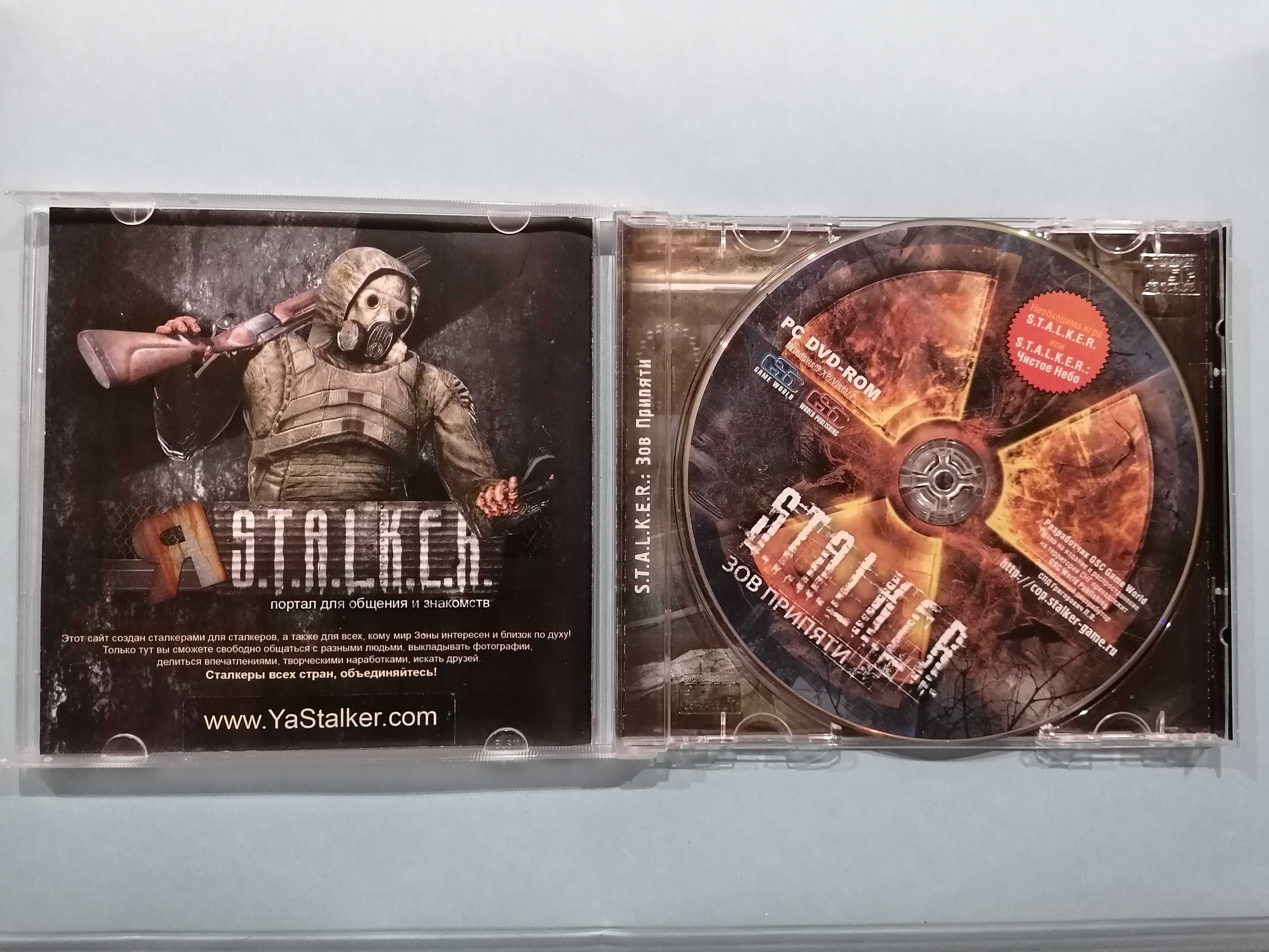 S.T.A.L.K.E.R. Зов Припяти. Диск РС DVD-Rom