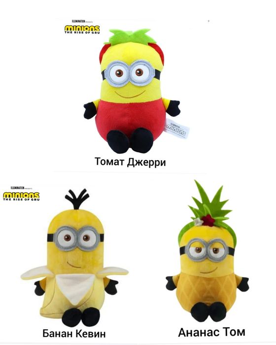 Плюшеві  іграшки Міньйони