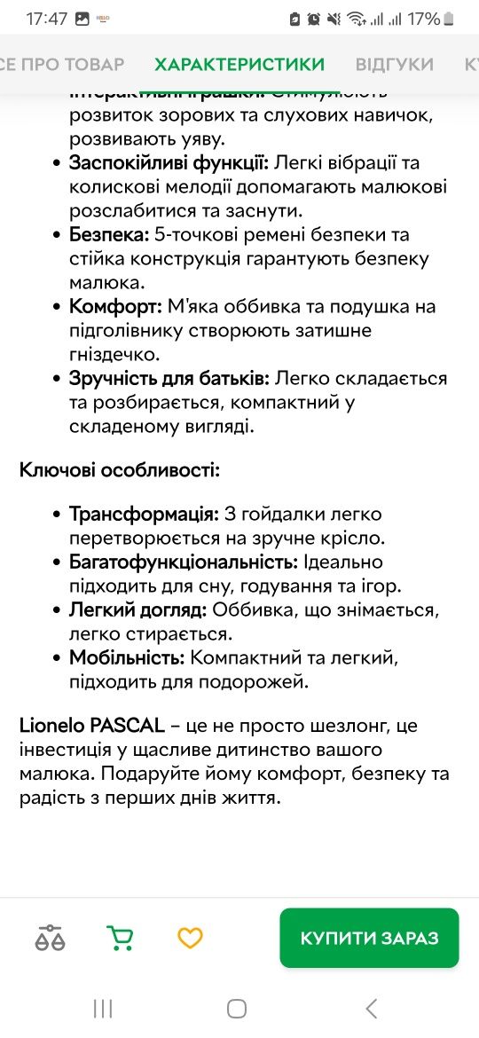 Крісло-качалка Lionelo Pascal Grey Dove (LO-PASCAL GREY DOVE)