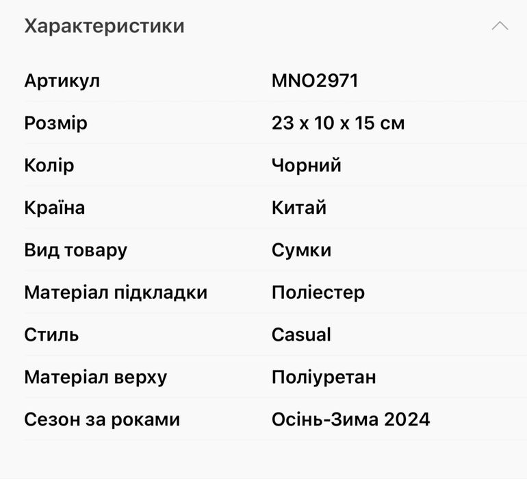 Сумка клатч крос-боді Mango